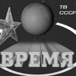 Dzień radziecki w Telewizji Polskiej